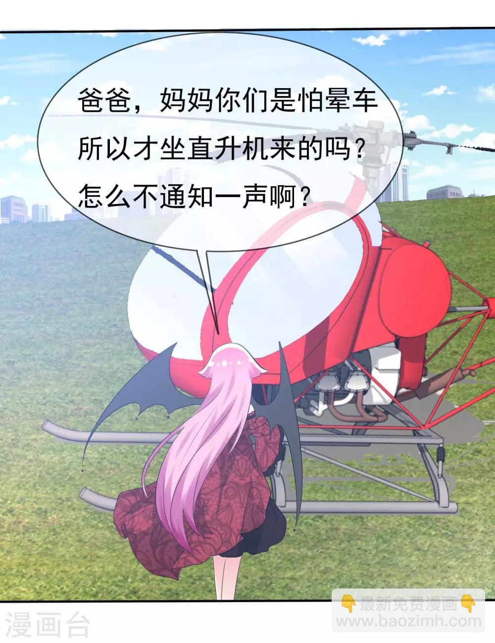 第77话 拜见丈母娘！-第79话