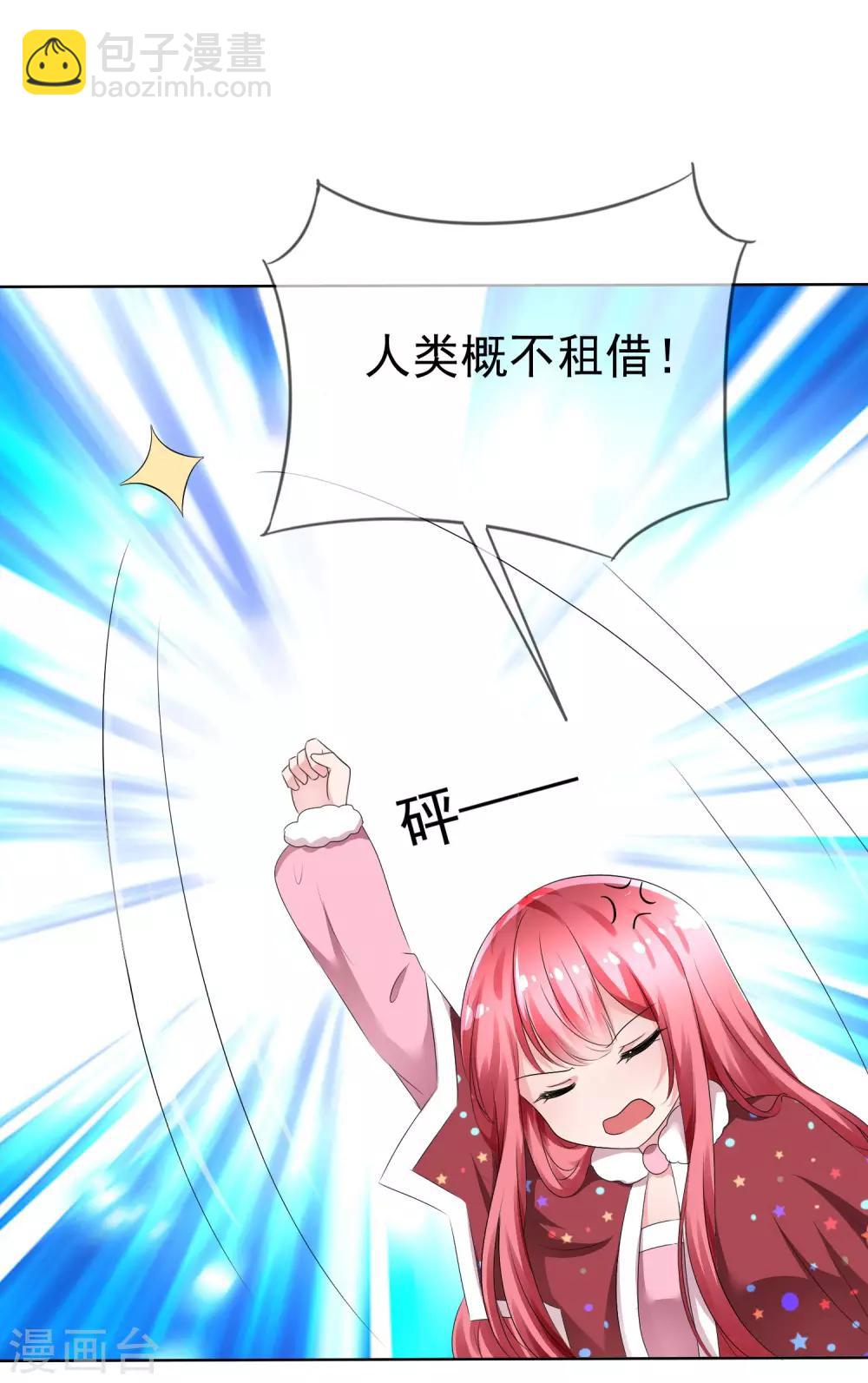 第77话 拜见丈母娘！-第79话