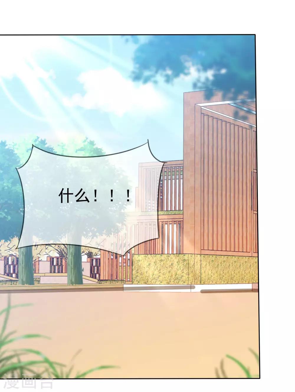 第77话 拜见丈母娘！-第79话