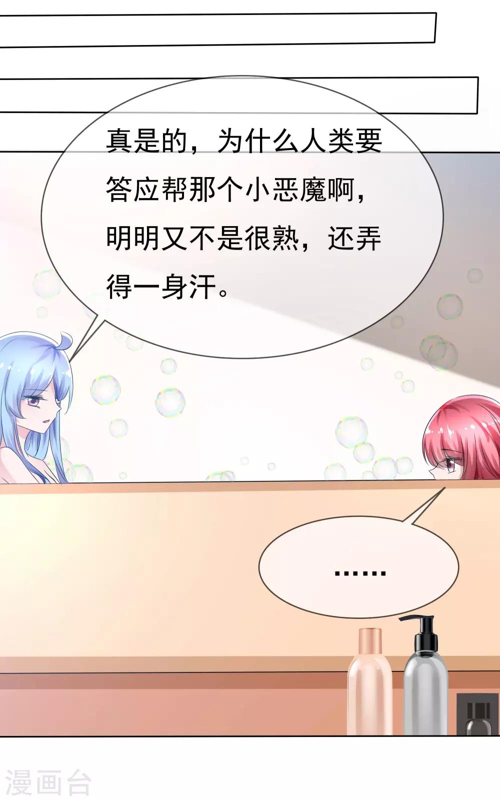 第77话 拜见丈母娘！-第79话