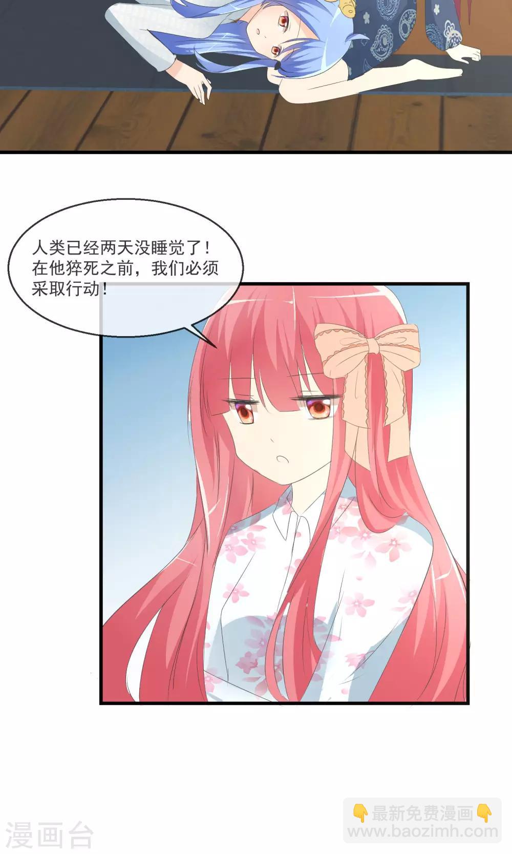 第8话 新的目标-第9话
