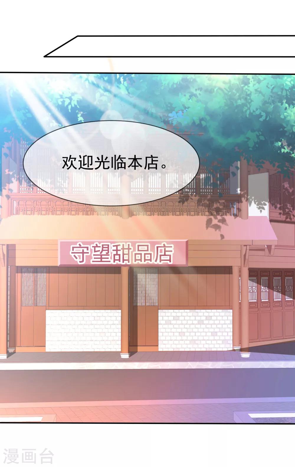 第79话 饭局即战场-第81话