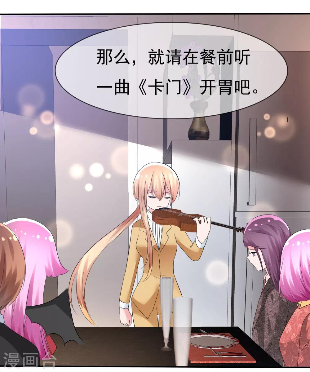 第79话 饭局即战场-第81话