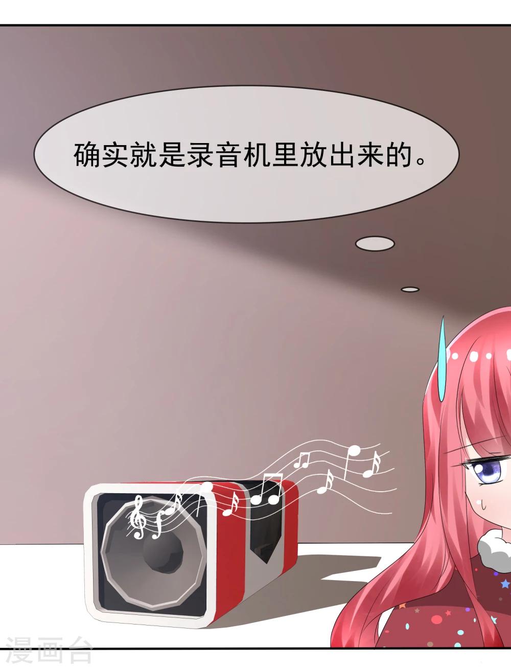 第79话 饭局即战场-第81话