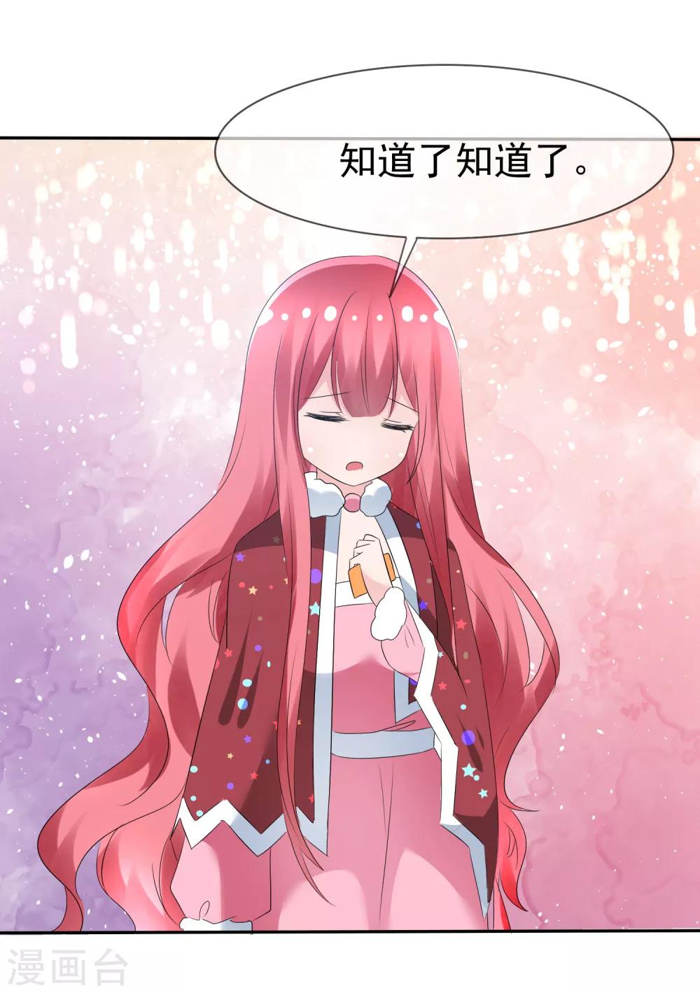 第79话 饭局即战场-第81话