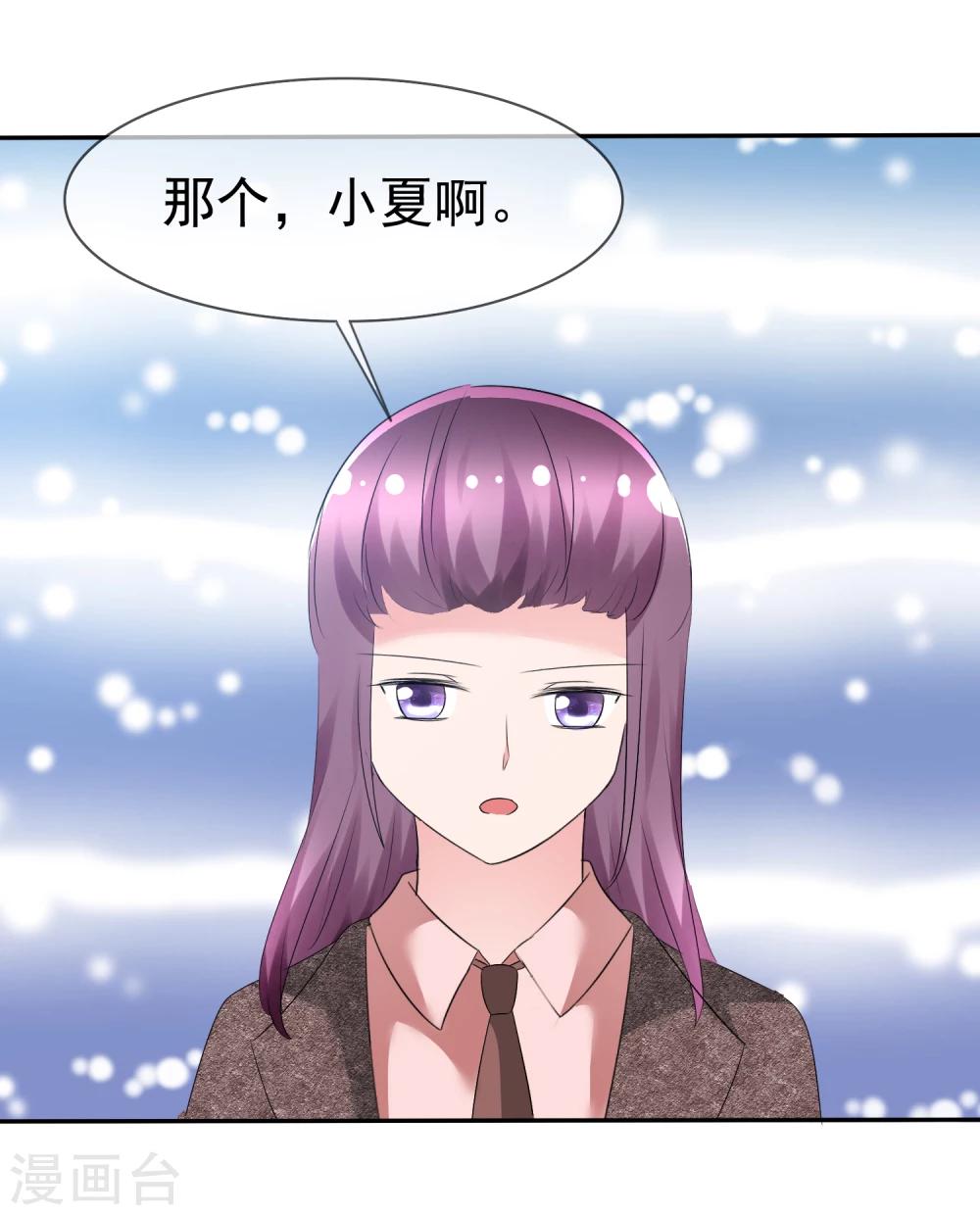 第79话 饭局即战场-第81话