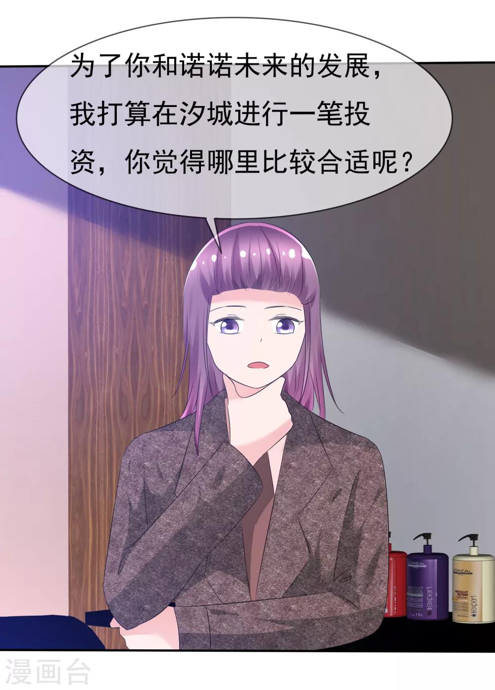 第79话 饭局即战场-第81话