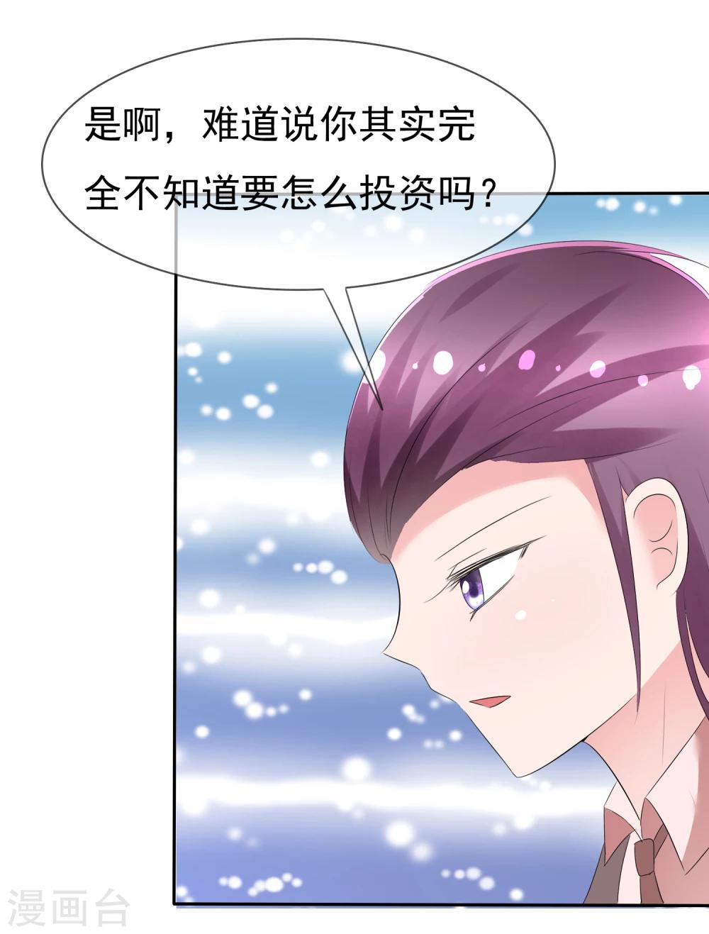 第79话 饭局即战场-第81话