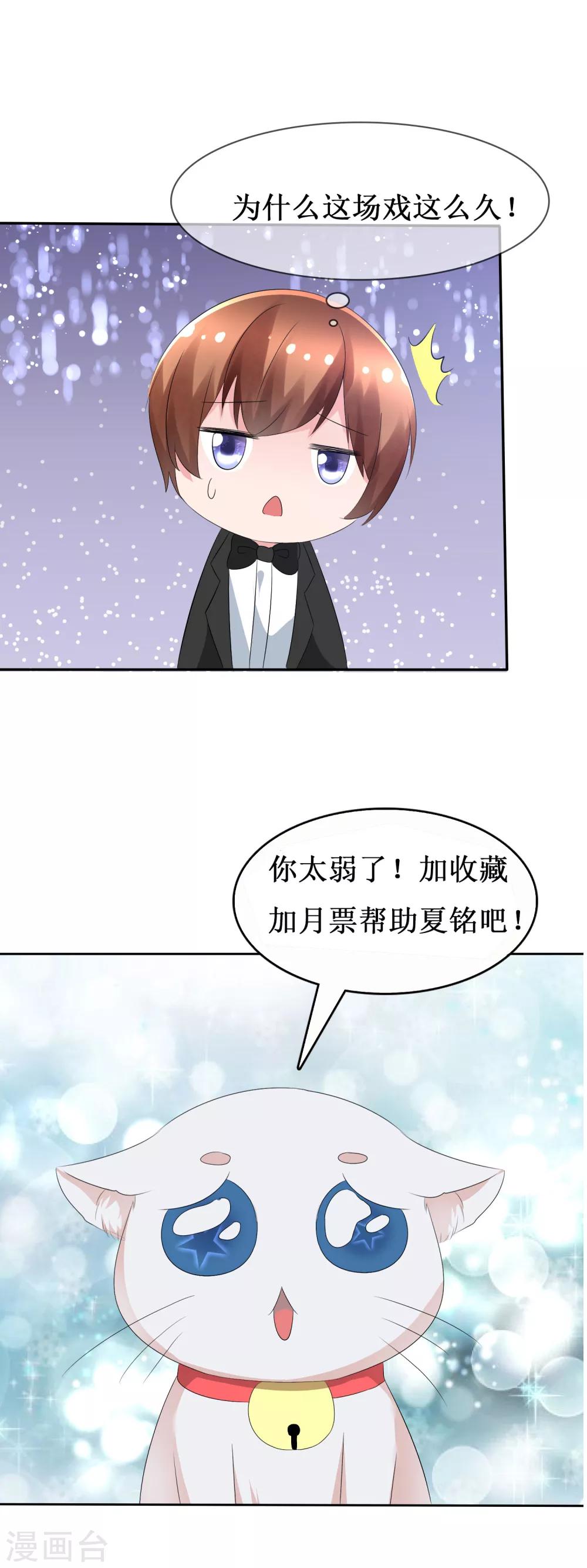 第79话 饭局即战场-第81话