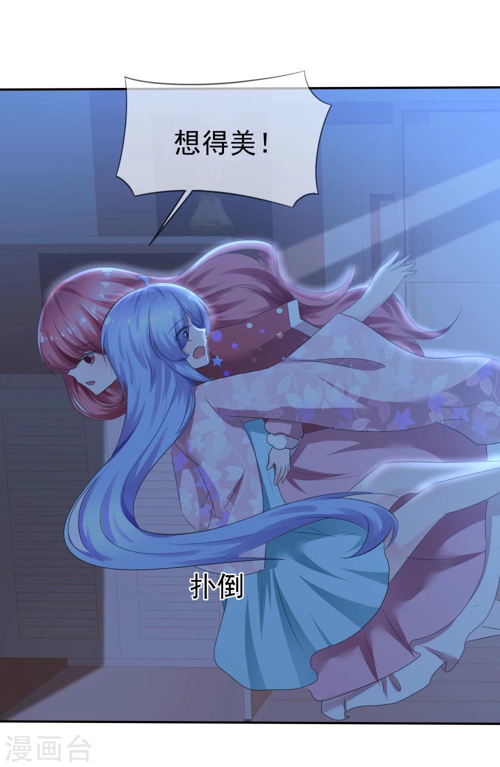 第81话 八个女人VS一个男人-第83话