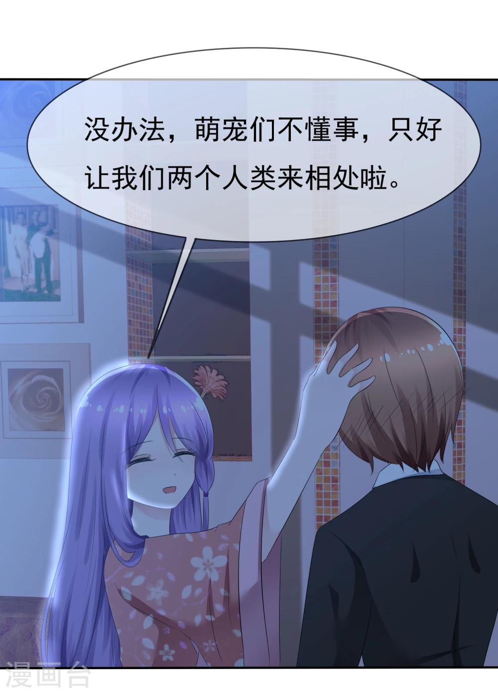 第81话 八个女人VS一个男人-第83话