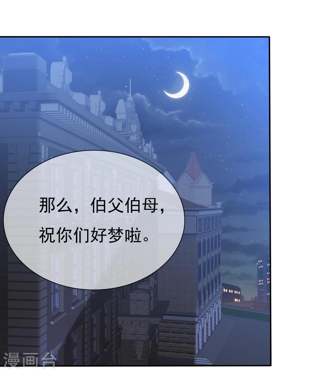 第81话 八个女人VS一个男人-第83话
