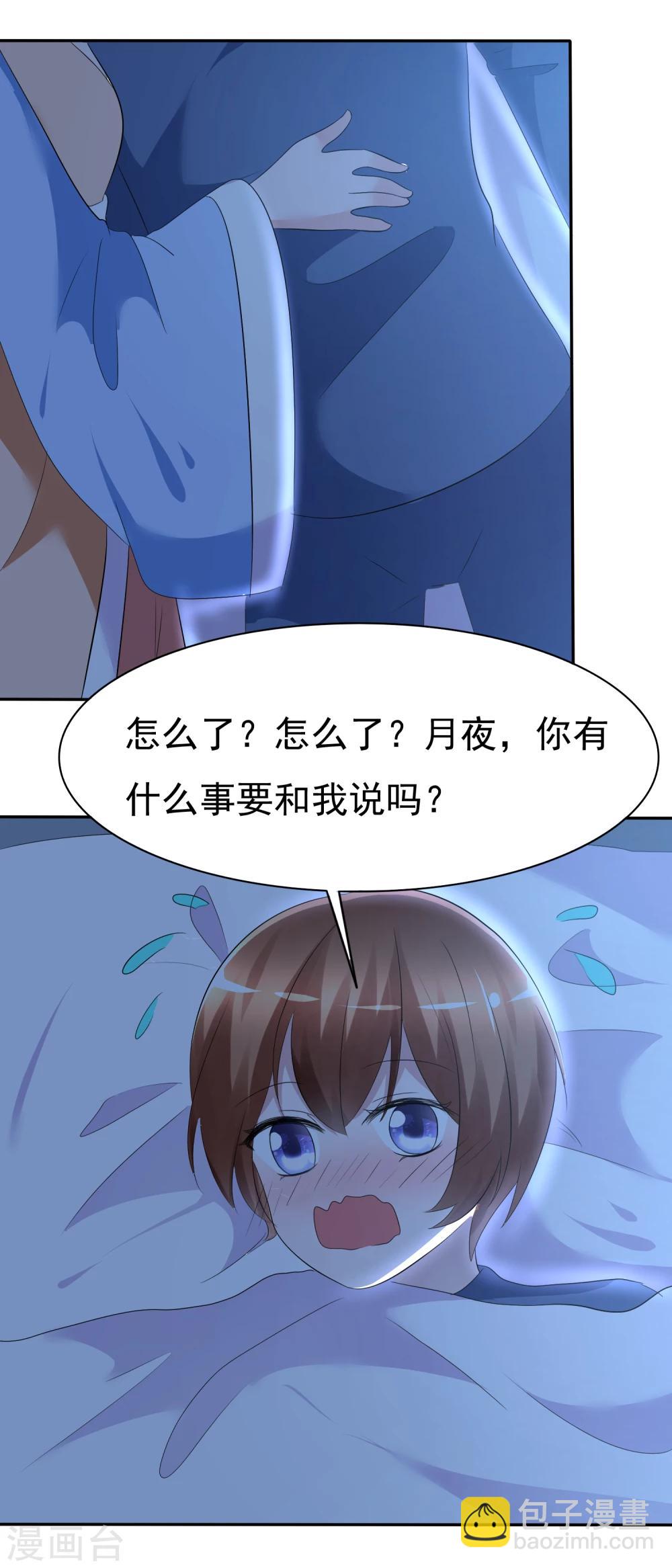 第81话 八个女人VS一个男人-第83话