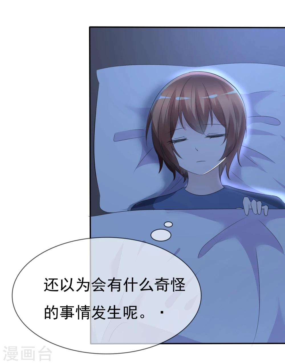 第81话 八个女人VS一个男人-第83话