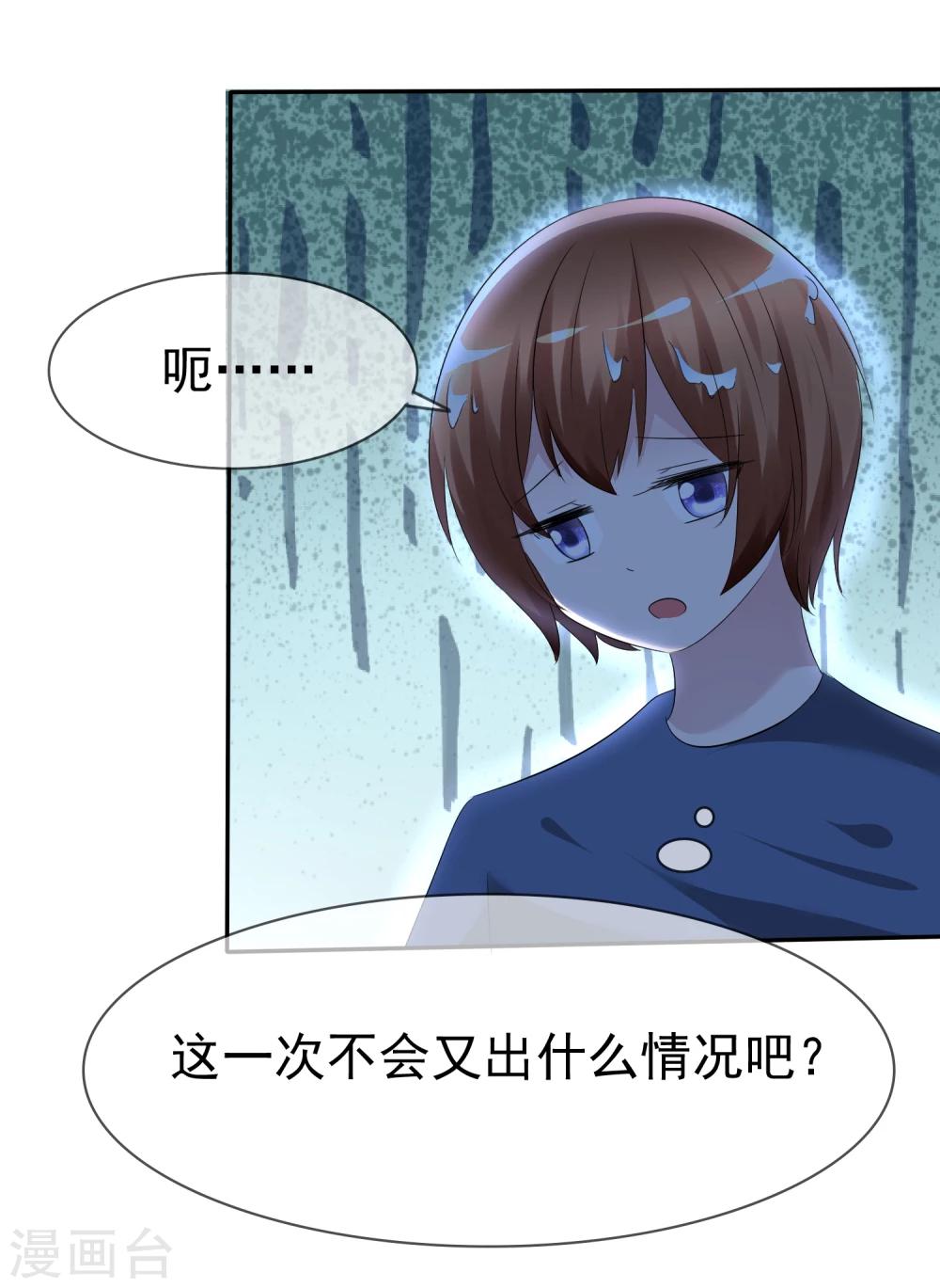 第81话 八个女人VS一个男人-第83话