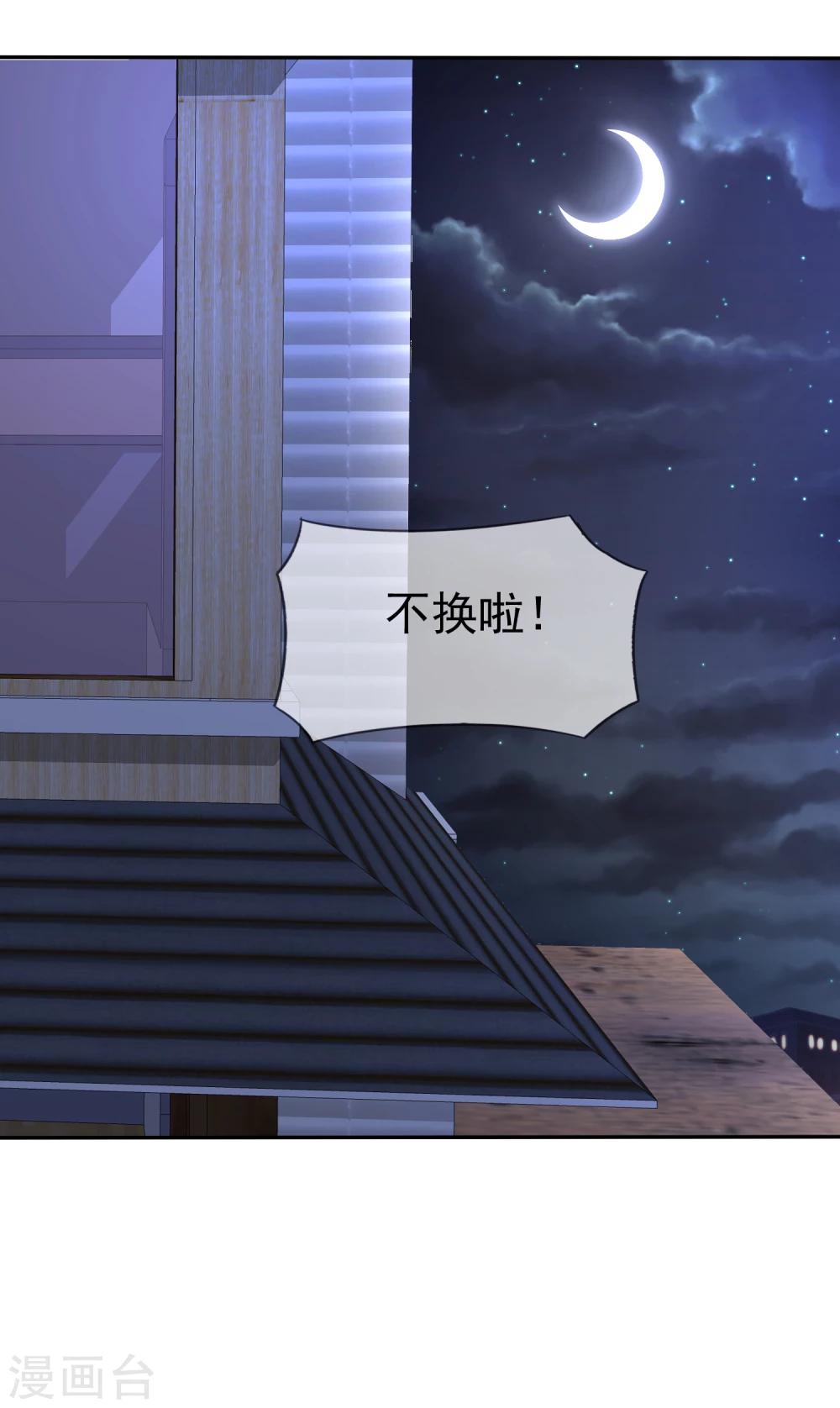 第81话 八个女人VS一个男人-第83话