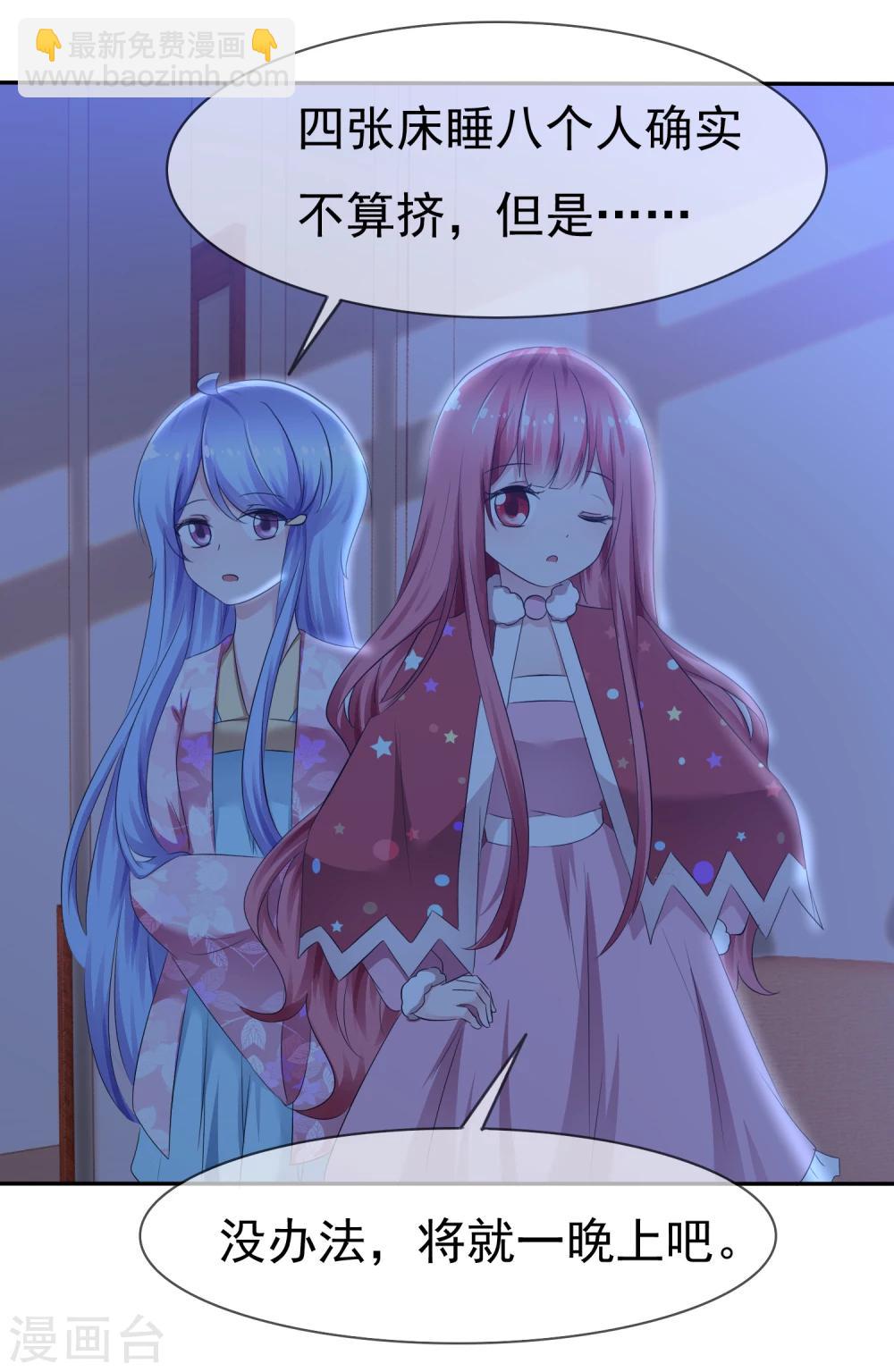 第81话 八个女人VS一个男人-第83话