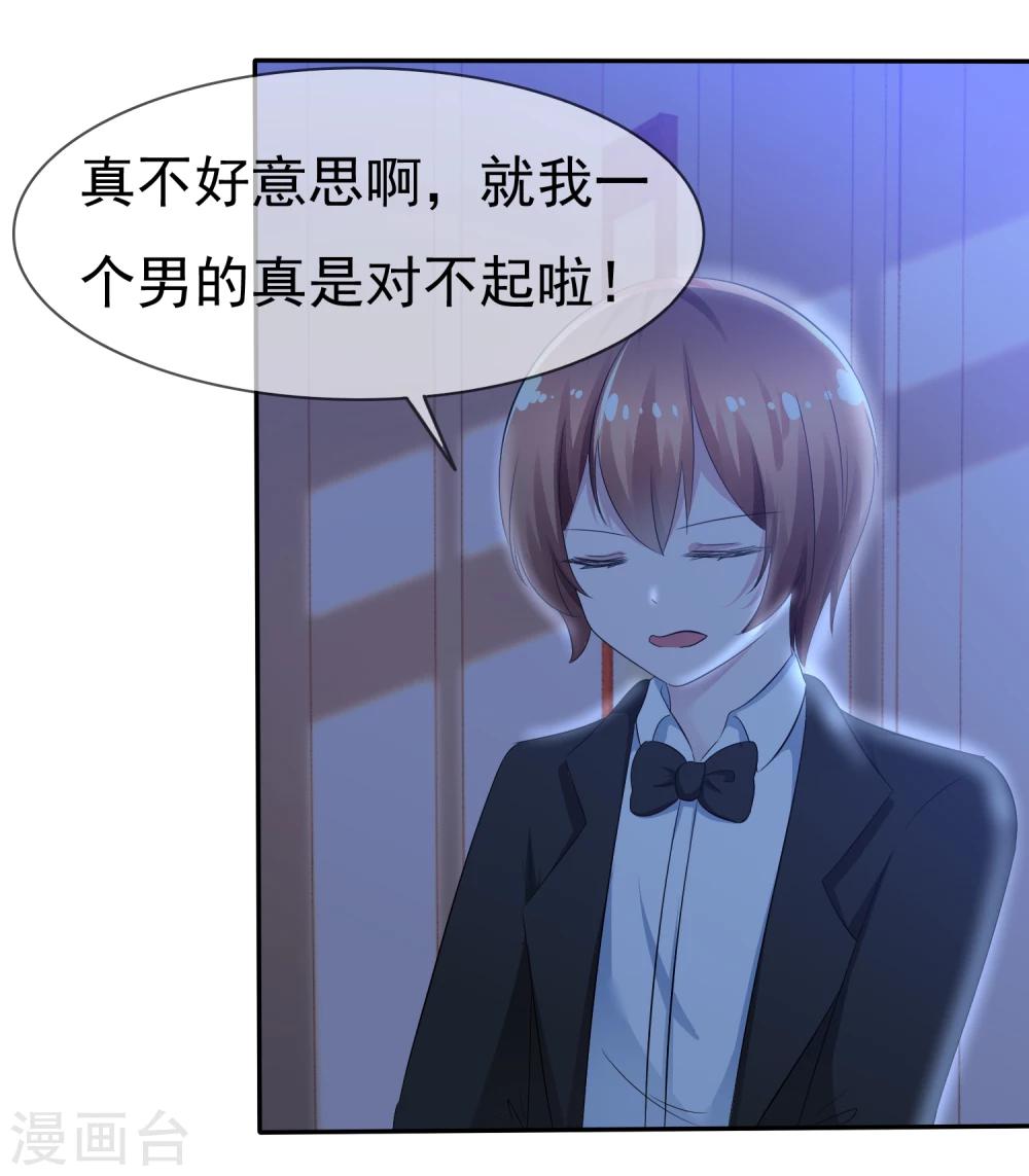 第81话 八个女人VS一个男人-第83话