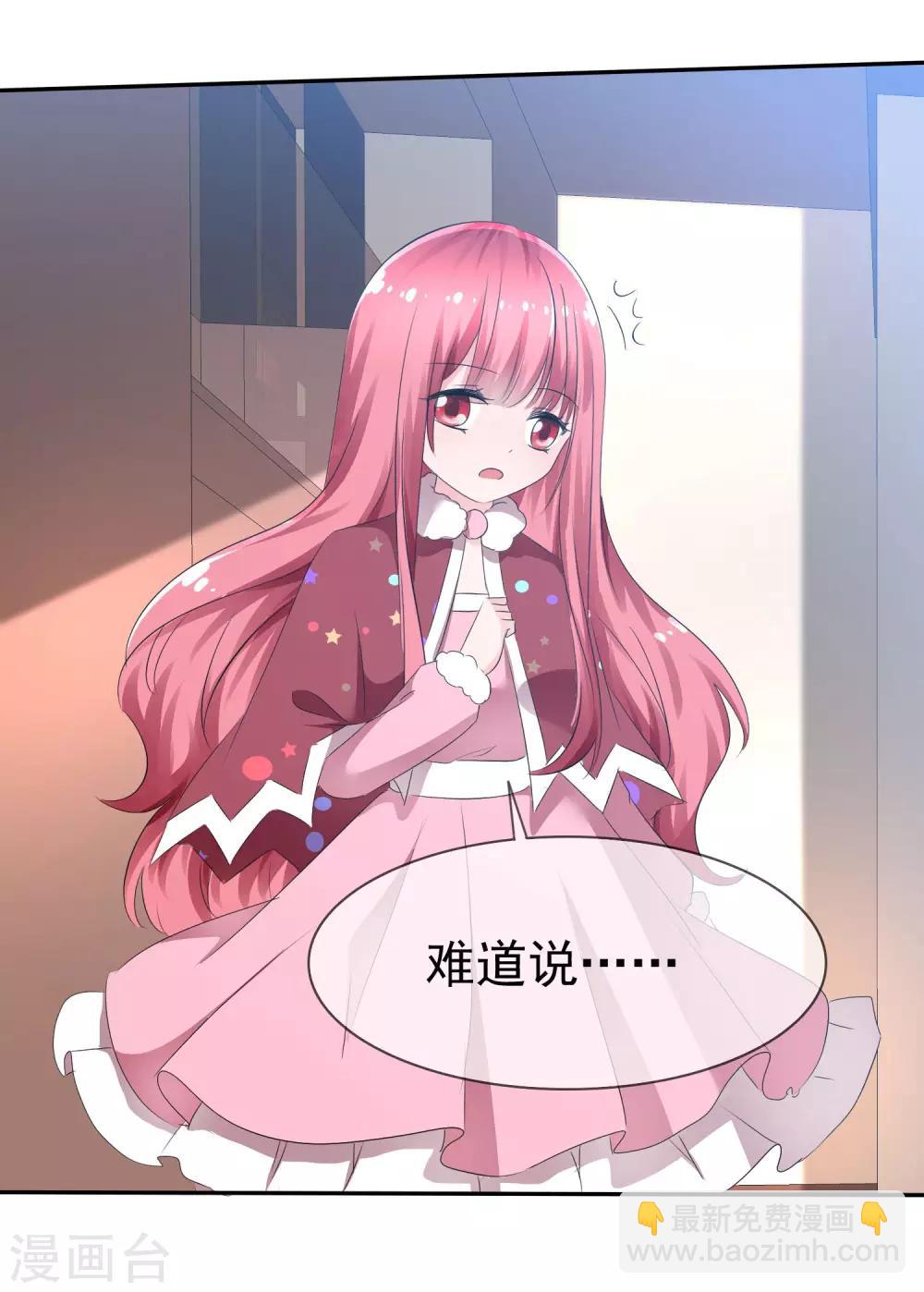 第83话 真相是什么-第85话
