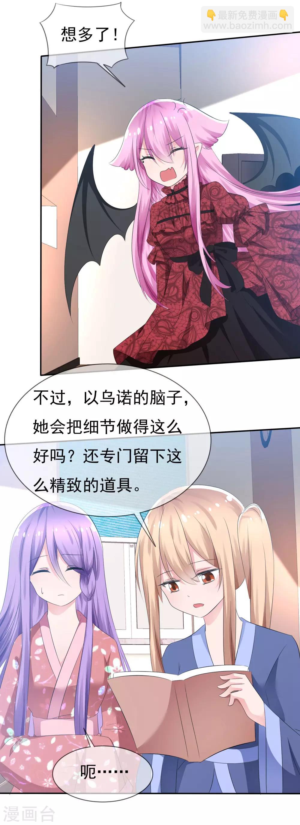 第83话 真相是什么-第85话