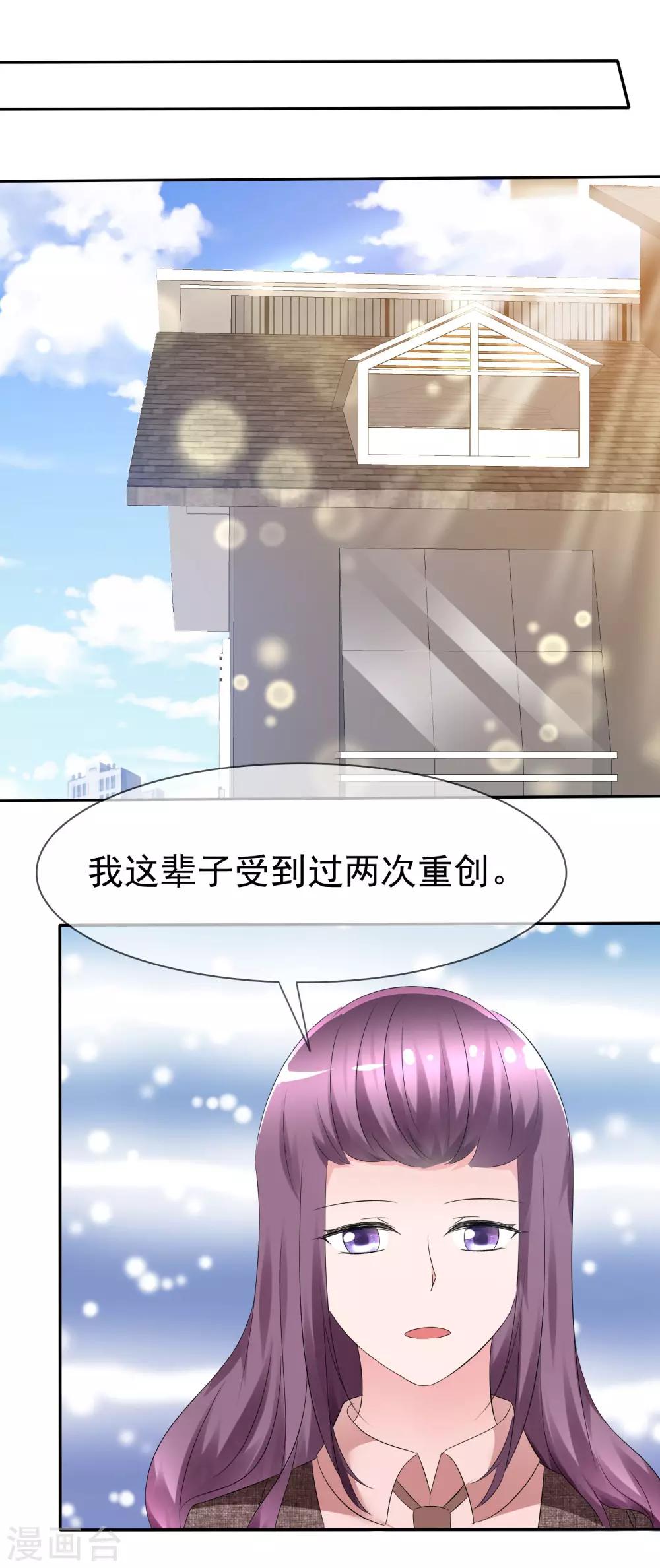 第83话 真相是什么-第85话