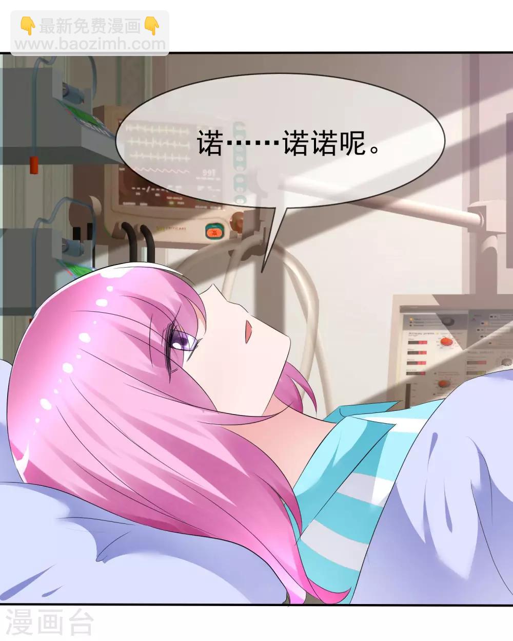 第83话 真相是什么-第85话