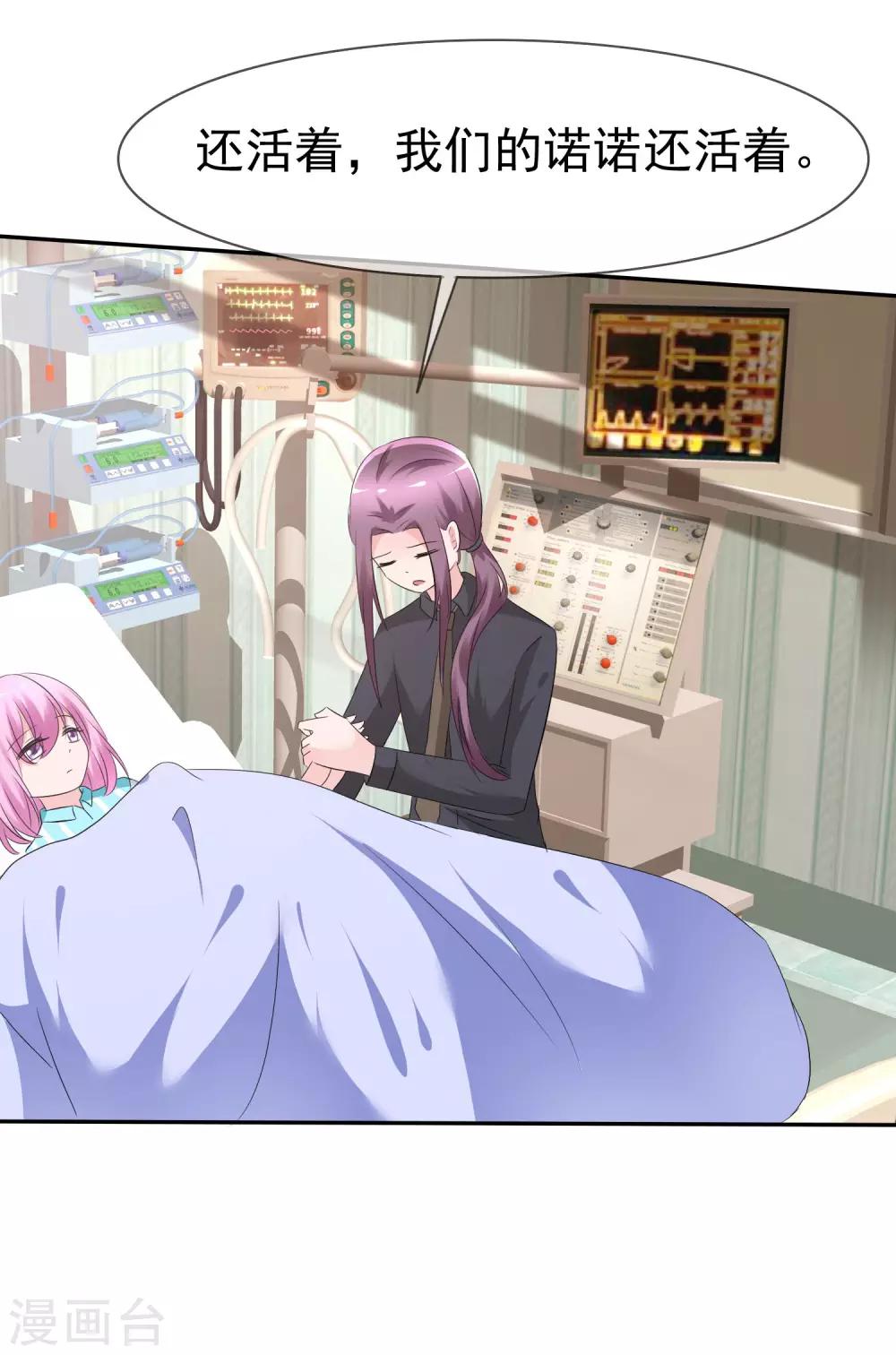 第83话 真相是什么-第85话