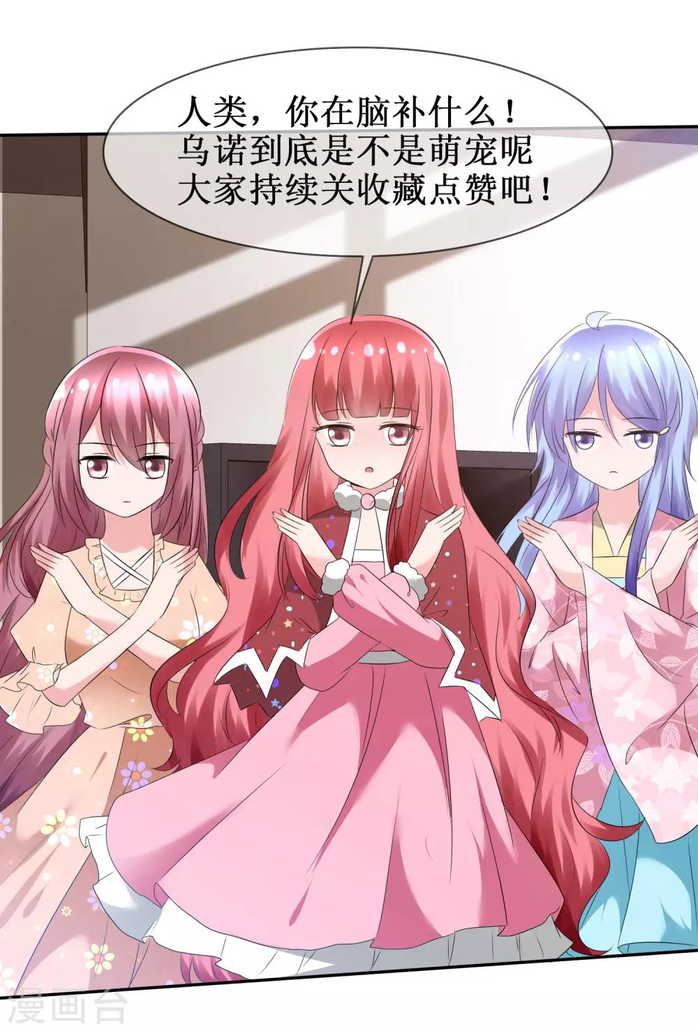 第83话 真相是什么-第85话