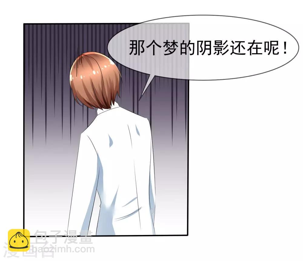 第85话 突如其来的kiss-第87话