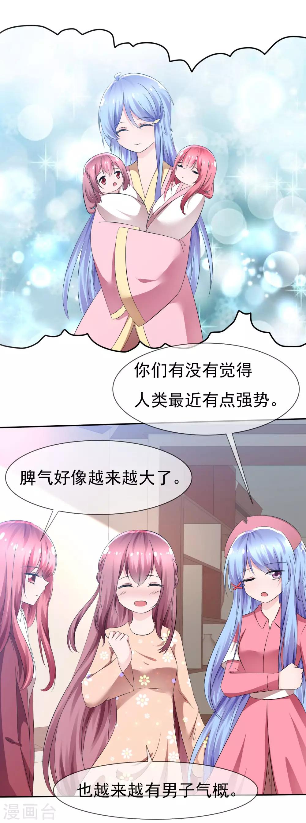 第85话 突如其来的kiss-第87话