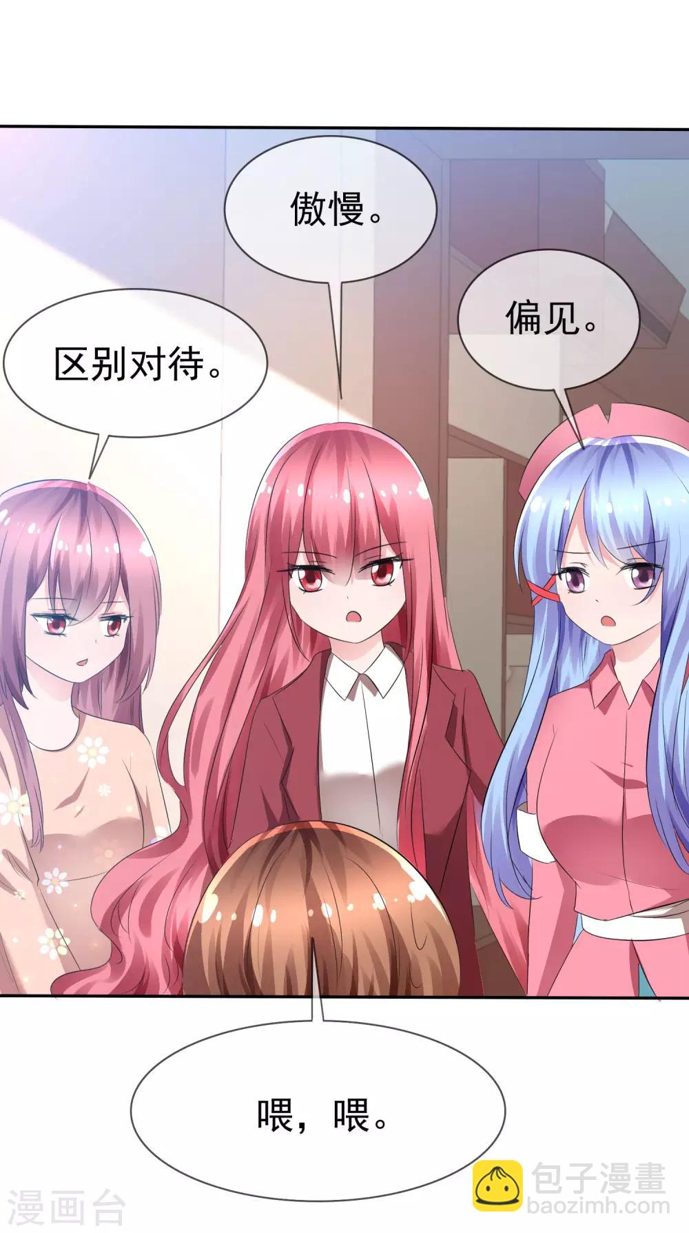第85话 突如其来的kiss-第87话