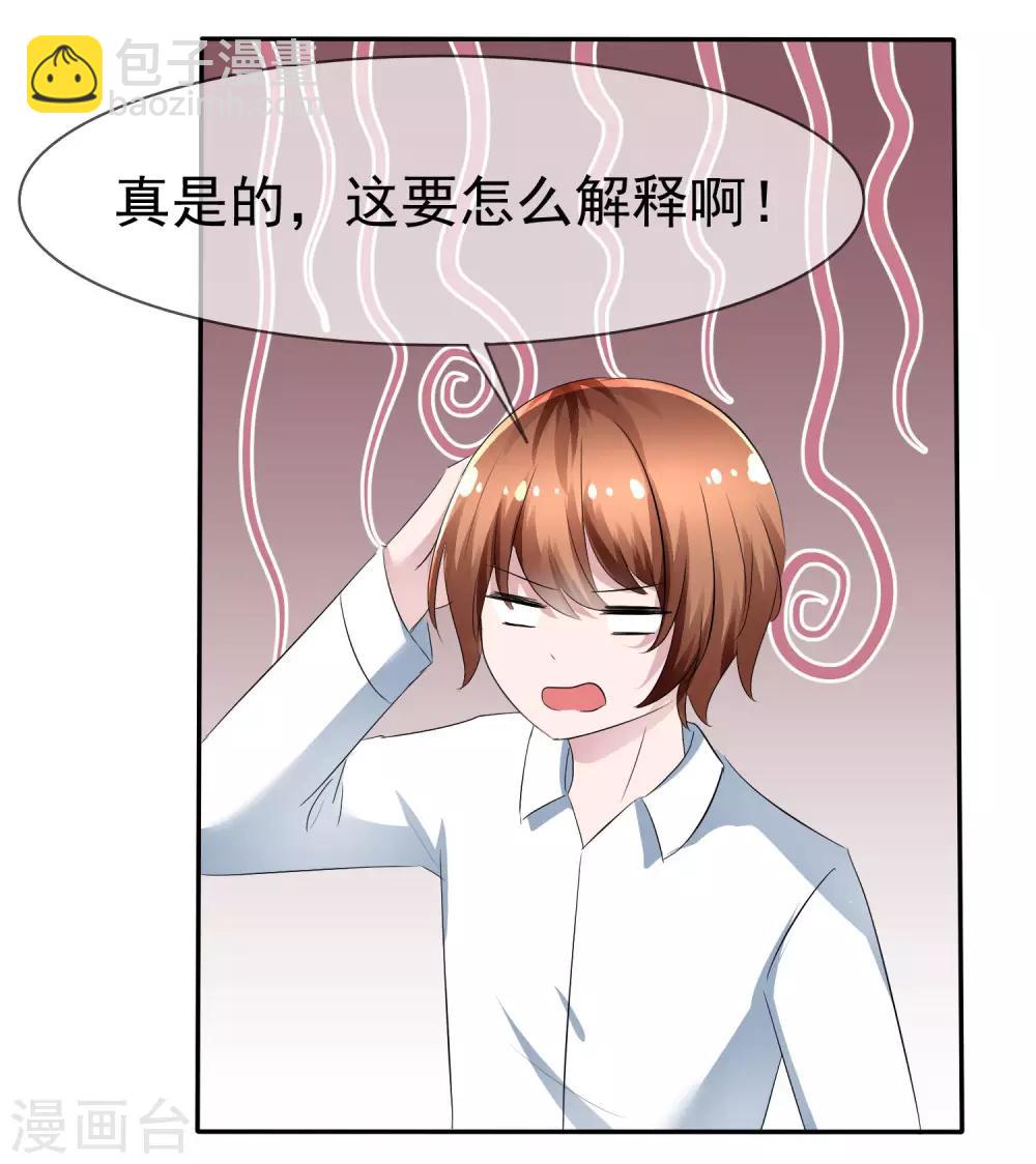 第85话 突如其来的kiss-第87话