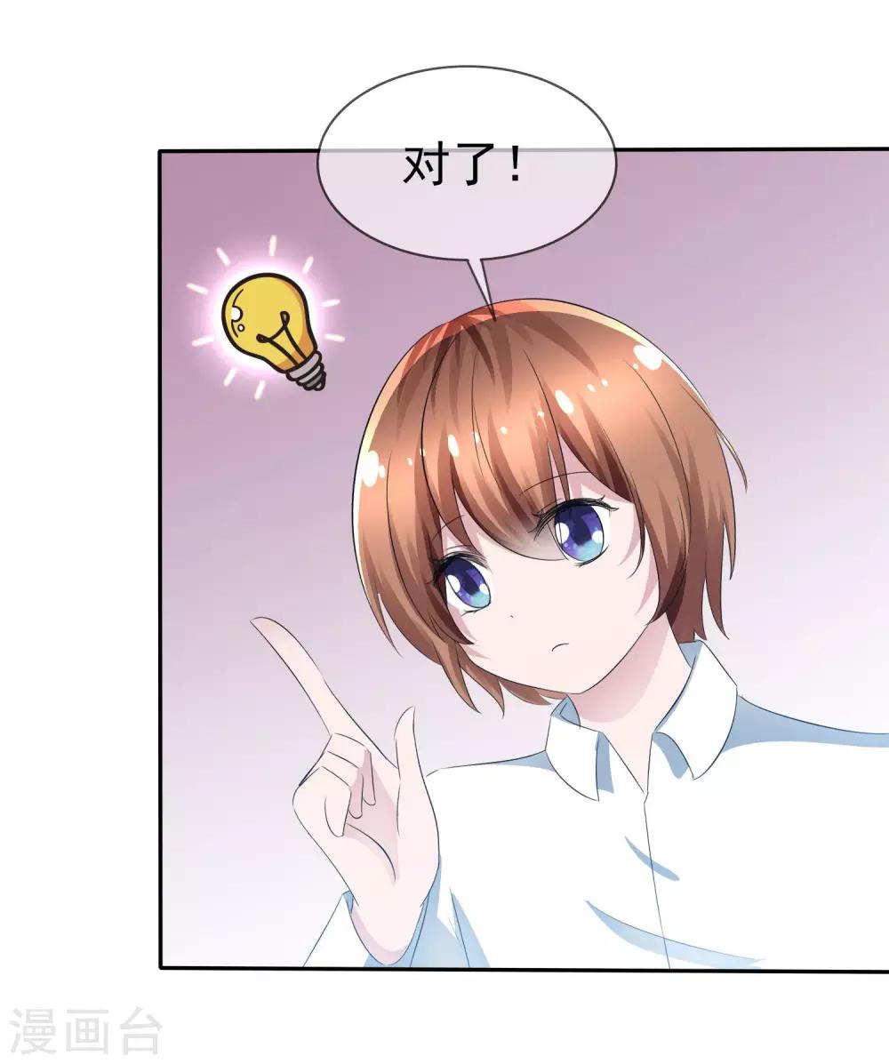 第85话 突如其来的kiss-第87话