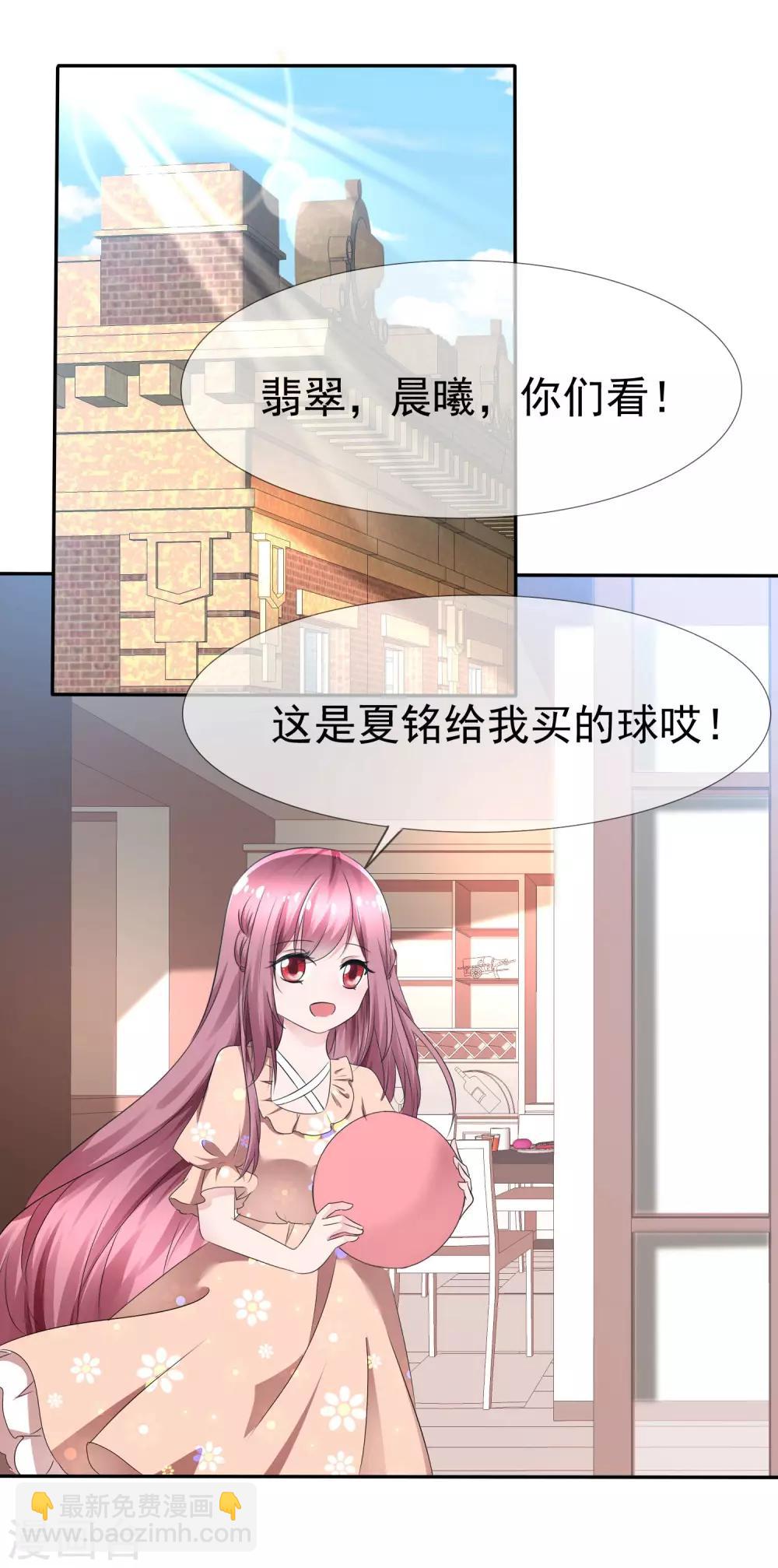 第85话 突如其来的kiss-第87话