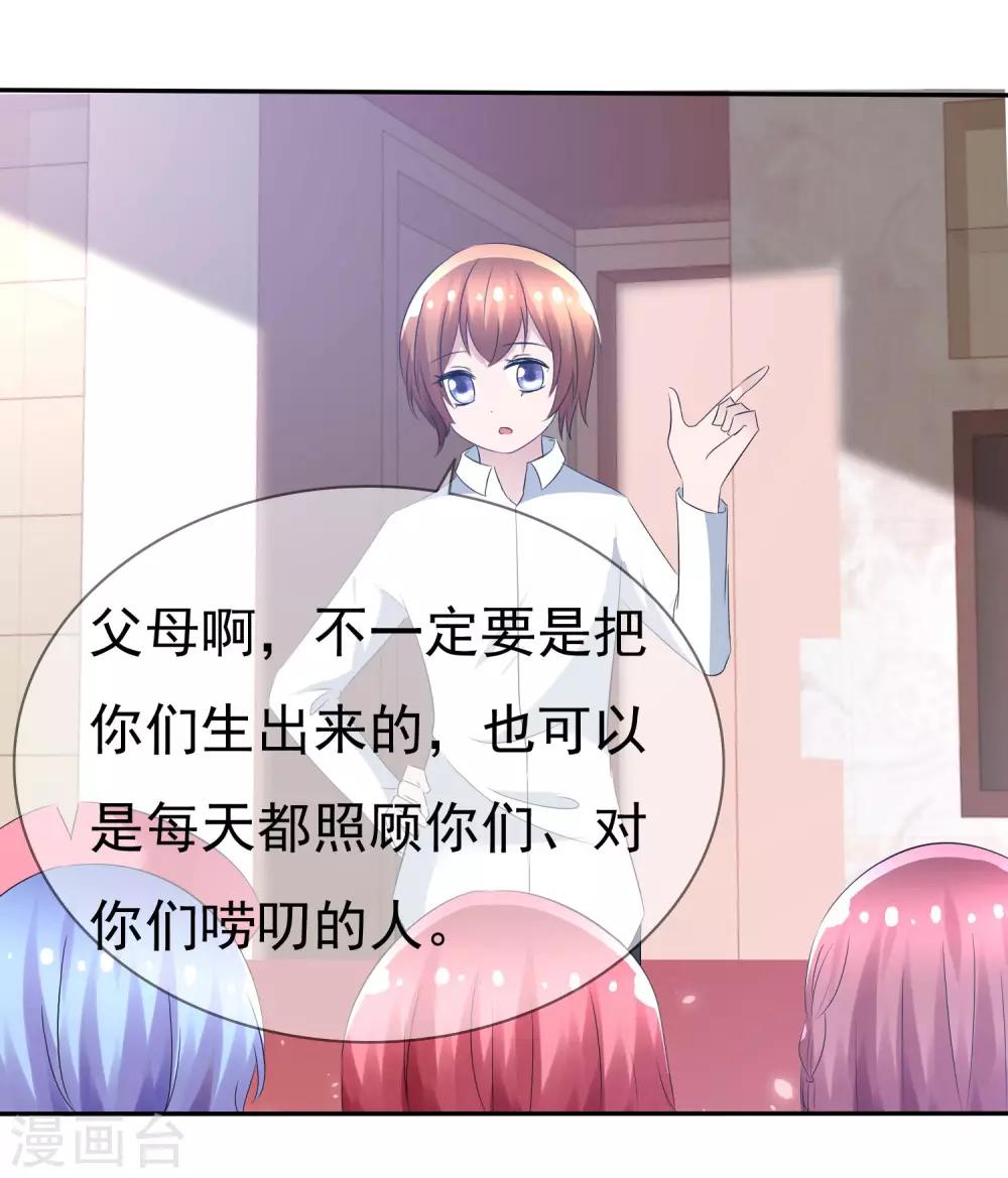 第85话 突如其来的kiss-第87话