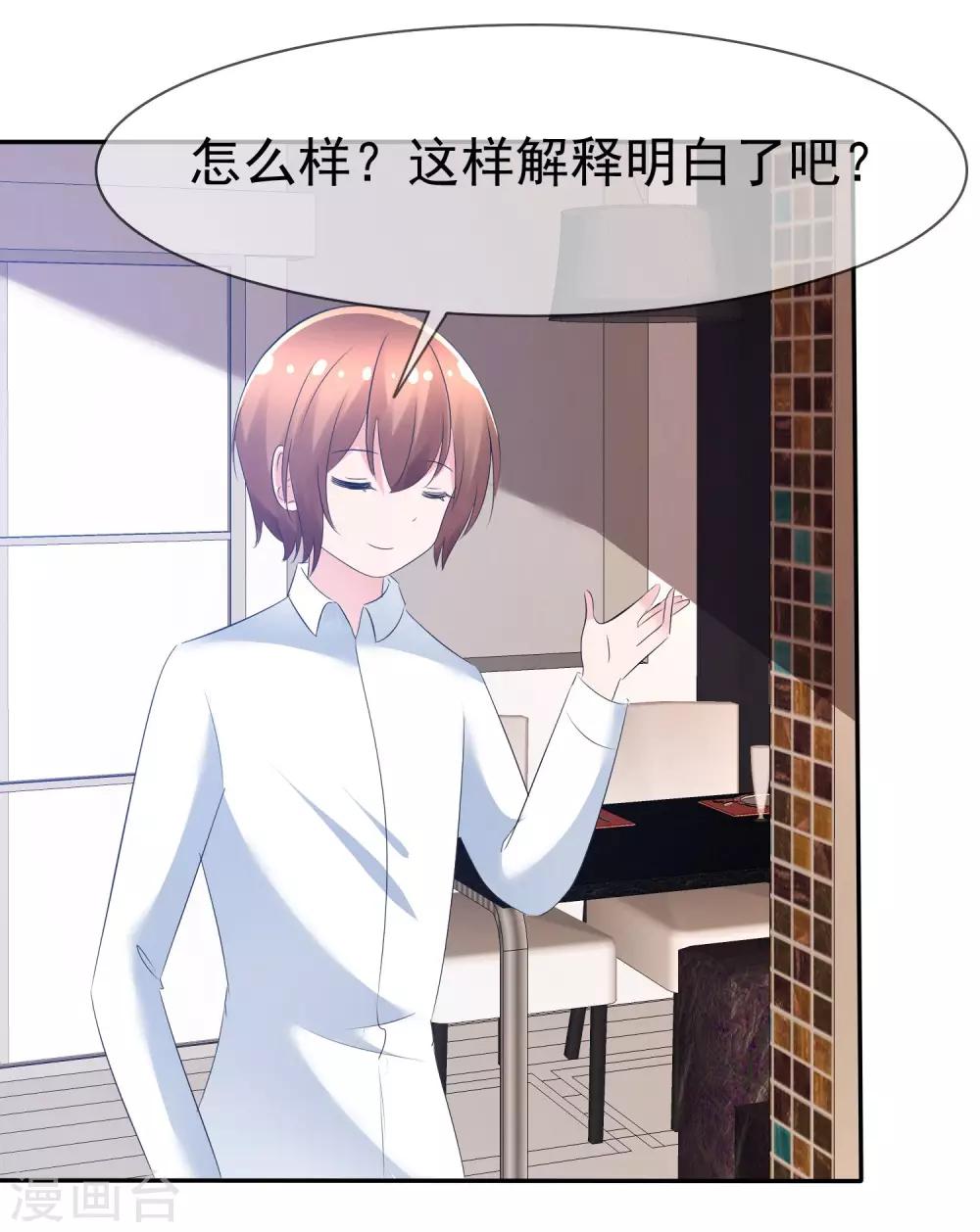 第85话 突如其来的kiss-第87话