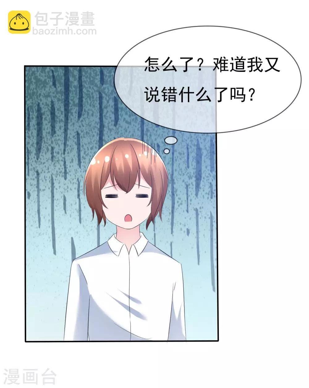第85话 突如其来的kiss-第87话