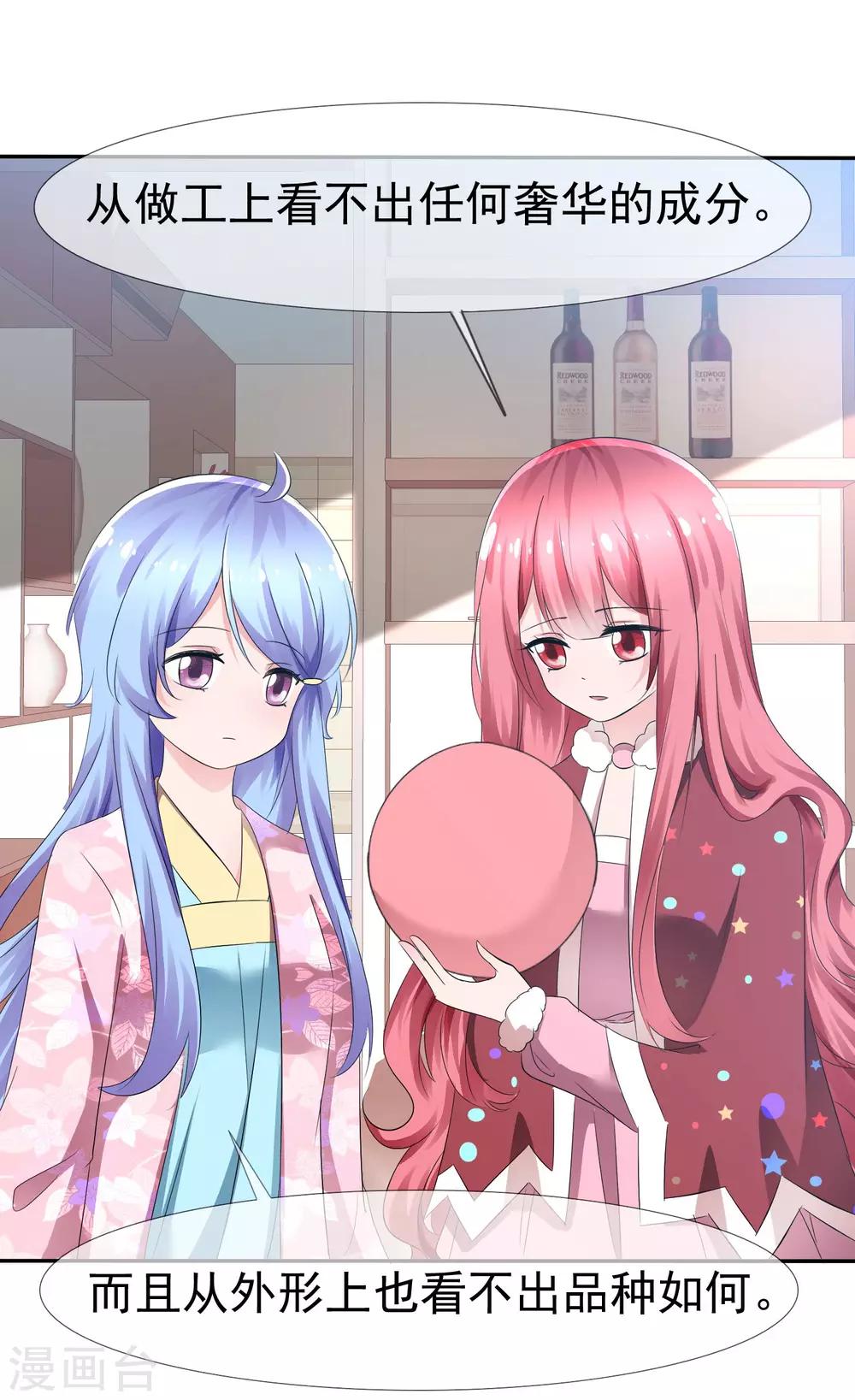 第85话 突如其来的kiss-第87话