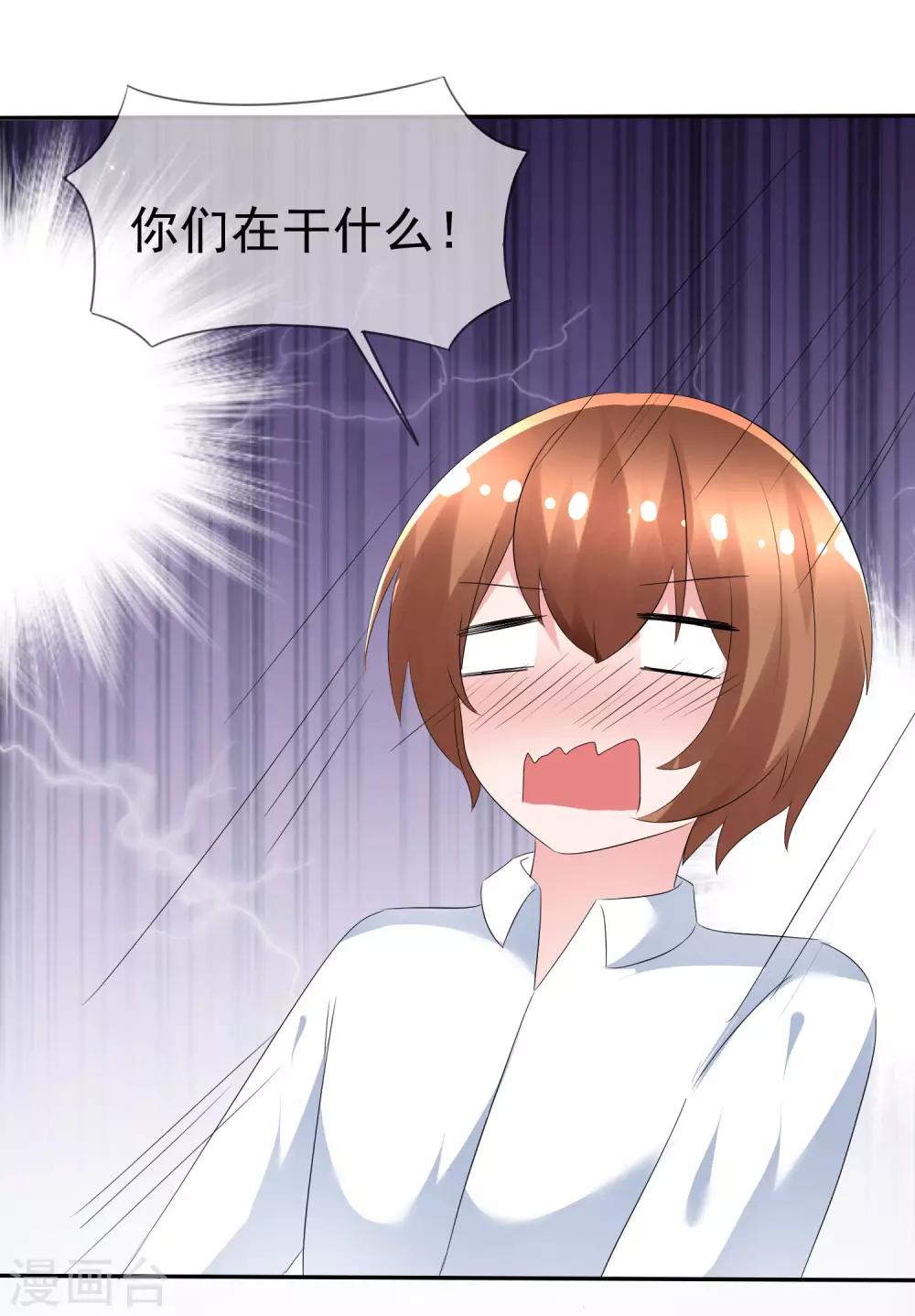 第85话 突如其来的kiss-第87话