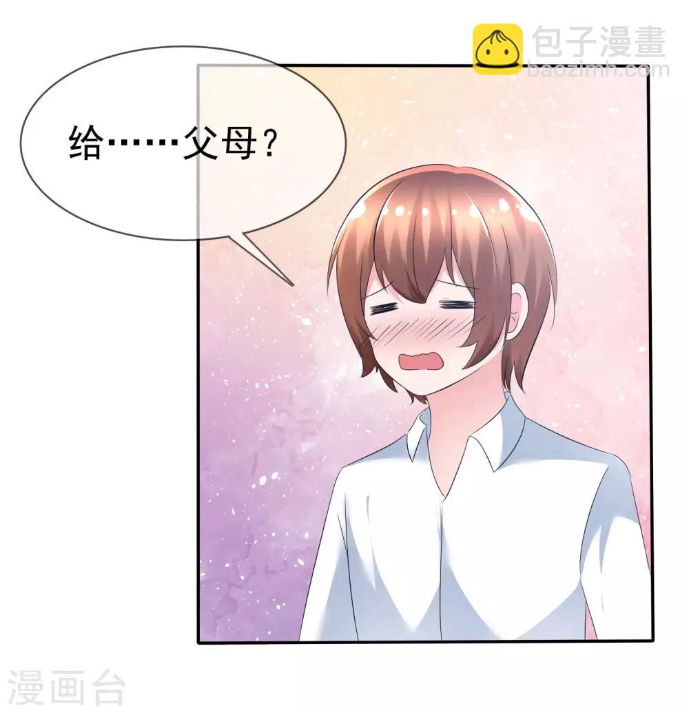 第85话 突如其来的kiss-第87话