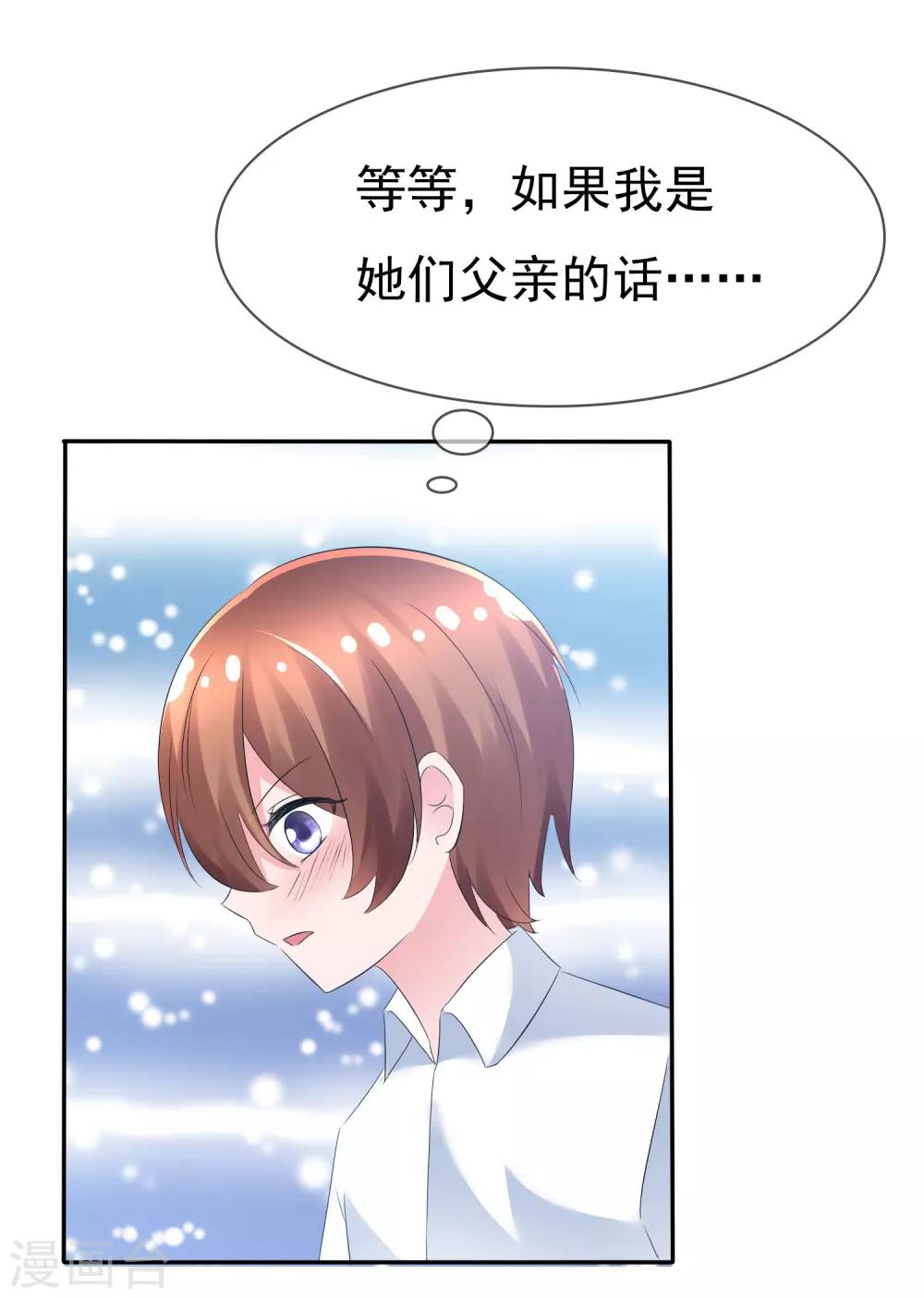 第85话 突如其来的kiss-第87话