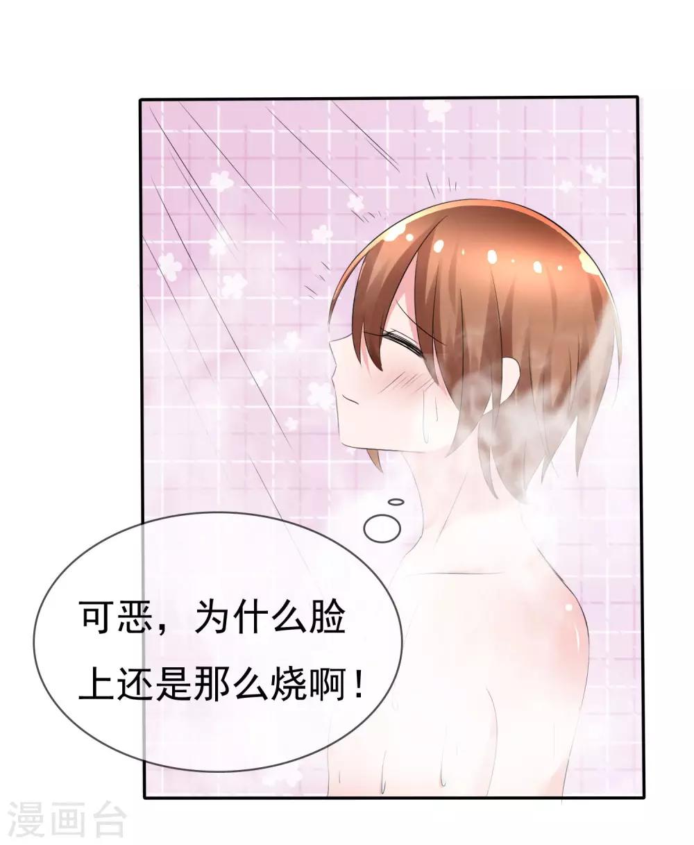 第85话 突如其来的kiss-第87话