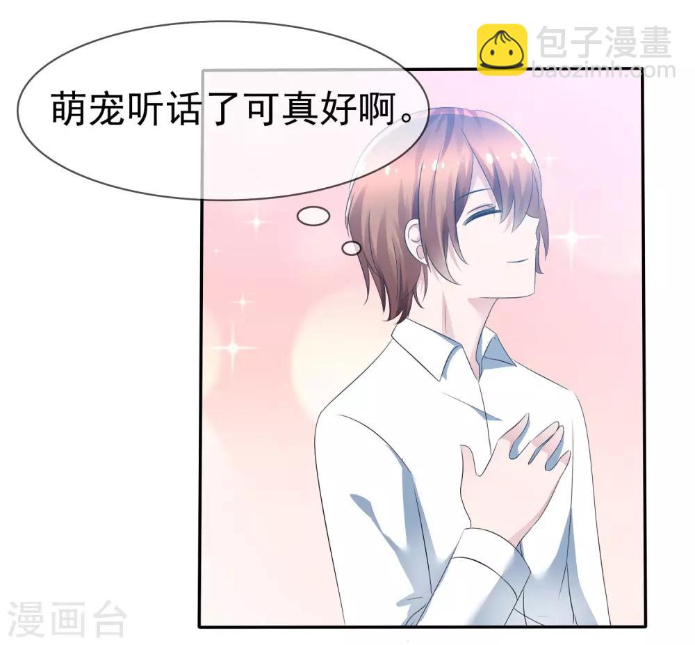 第85话 突如其来的kiss-第87话