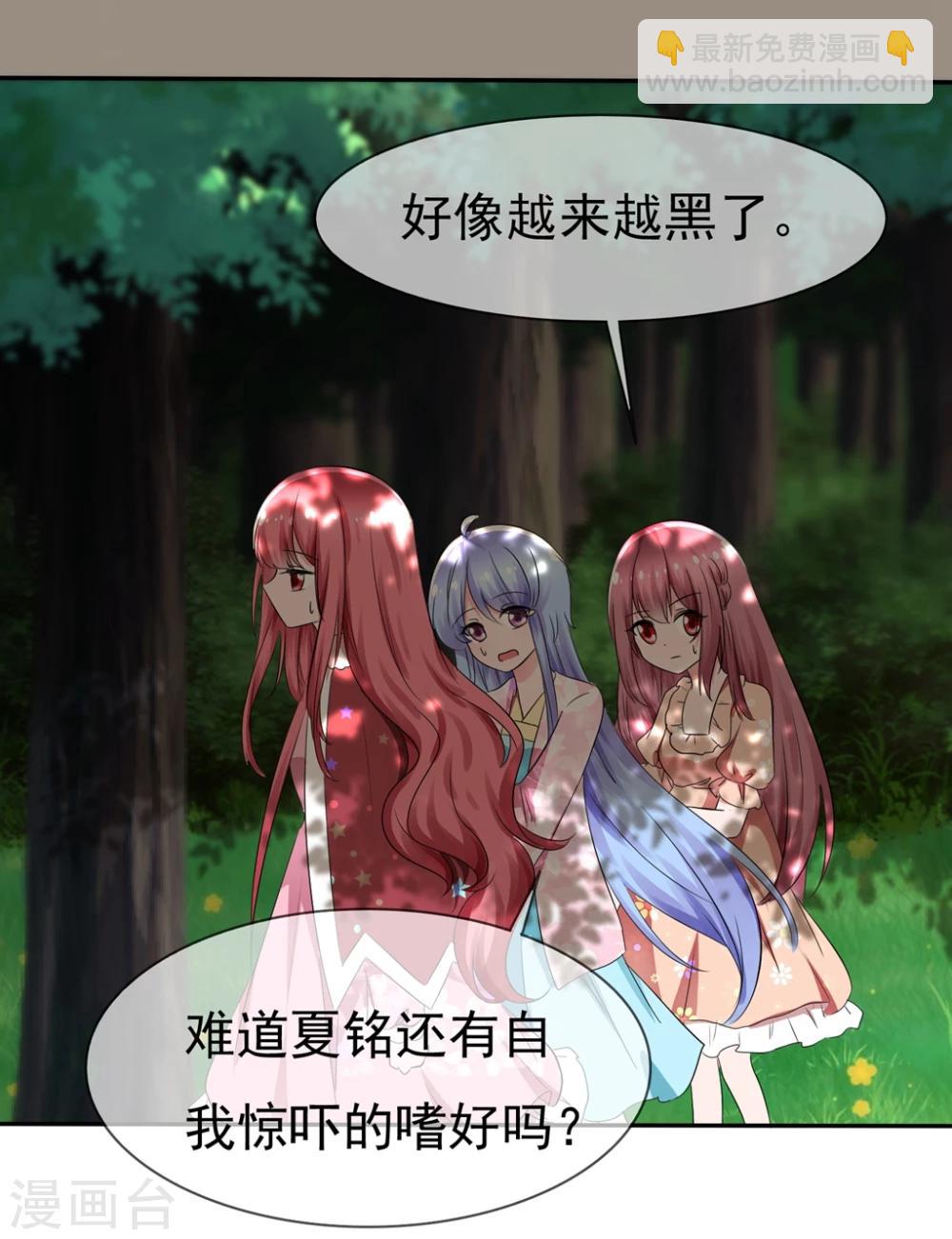 第87话 夏铭的父母-第89话