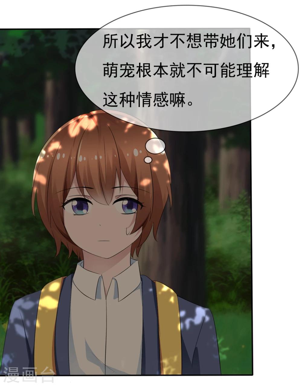 第87话 夏铭的父母-第89话