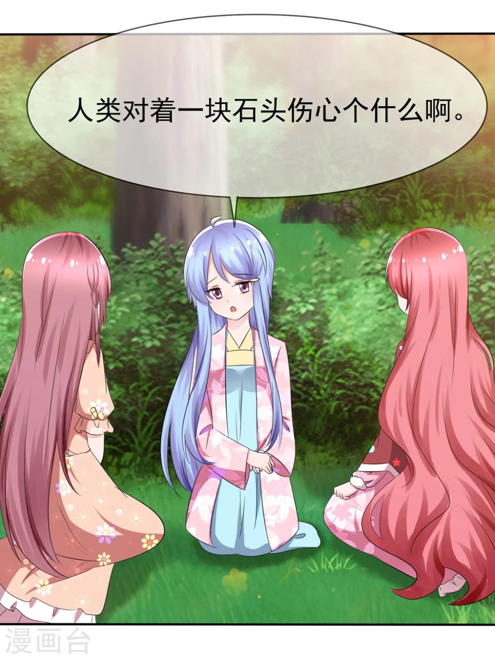 第87话 夏铭的父母-第89话