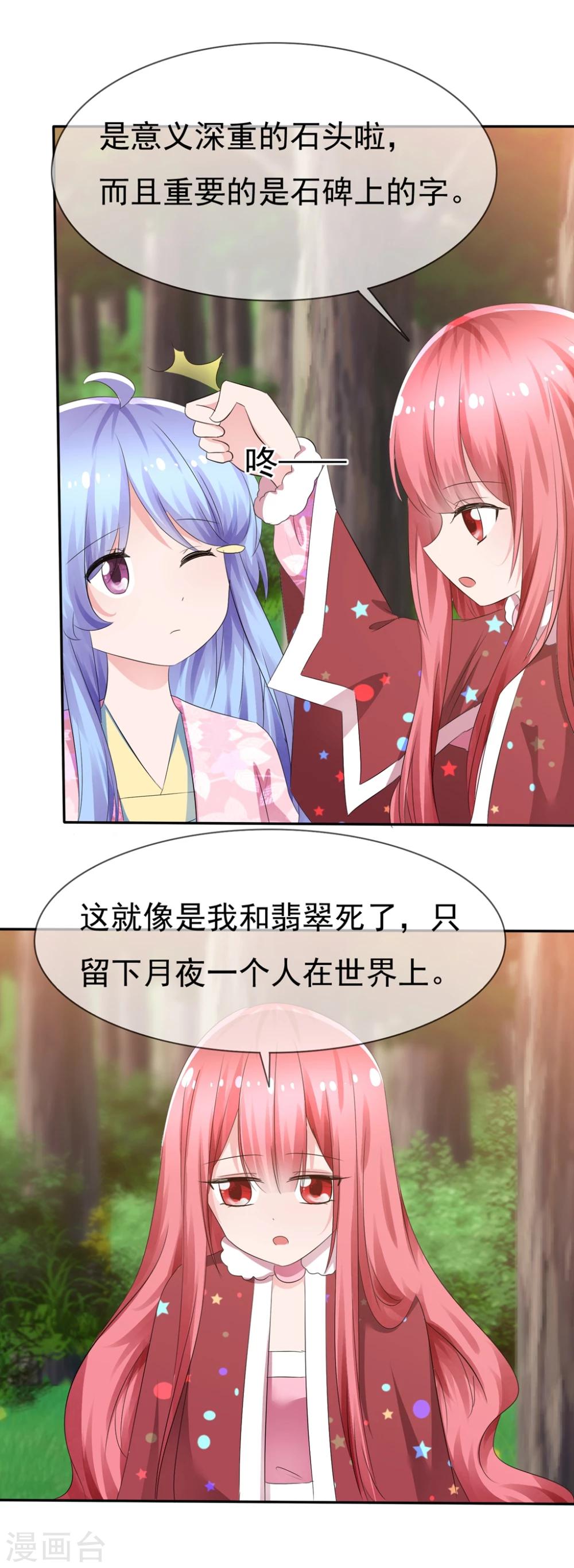 第87话 夏铭的父母-第89话