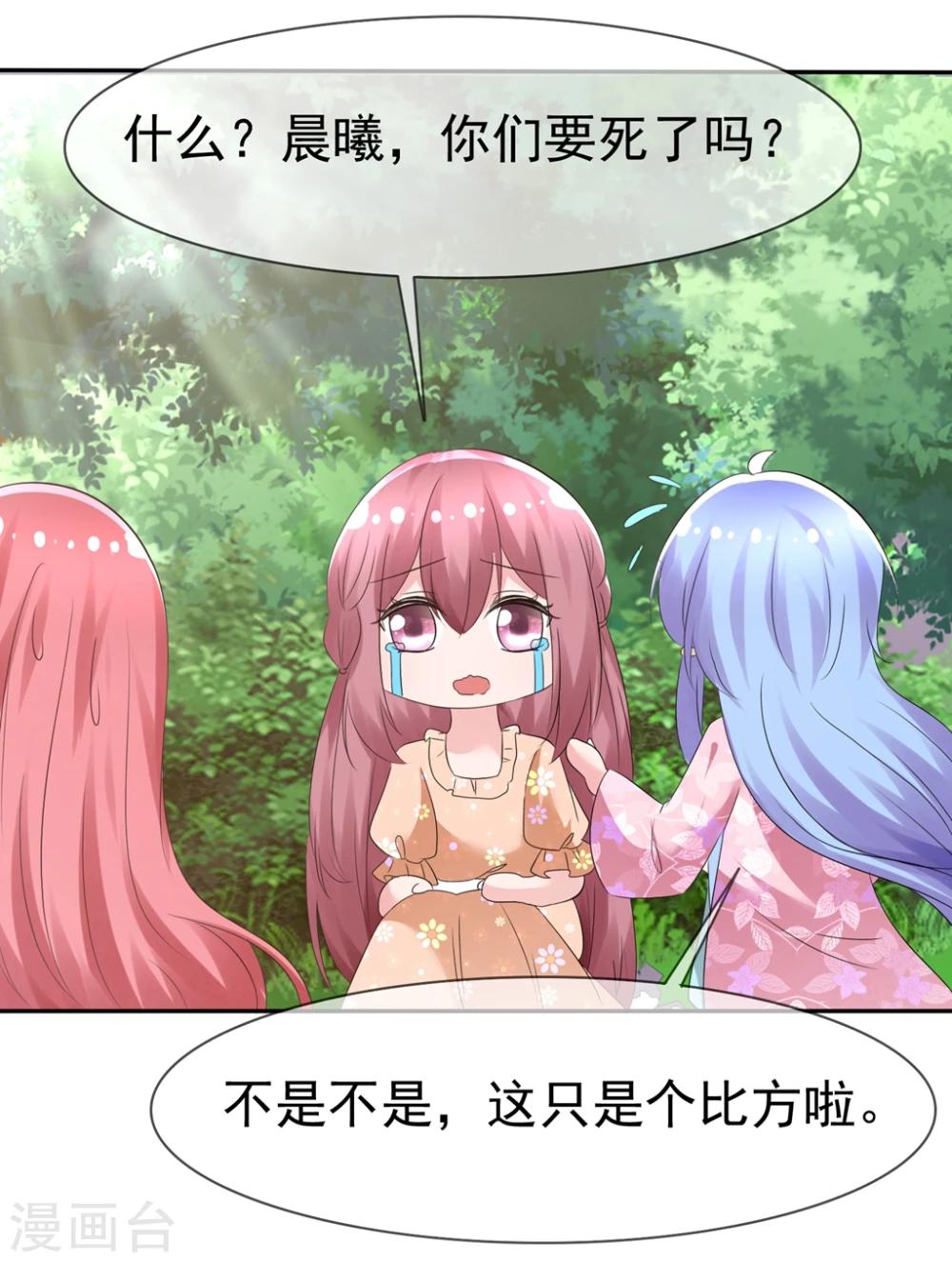 第87话 夏铭的父母-第89话