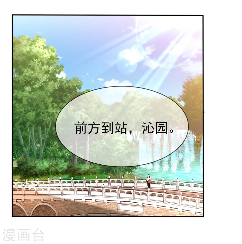 第87话 夏铭的父母-第89话
