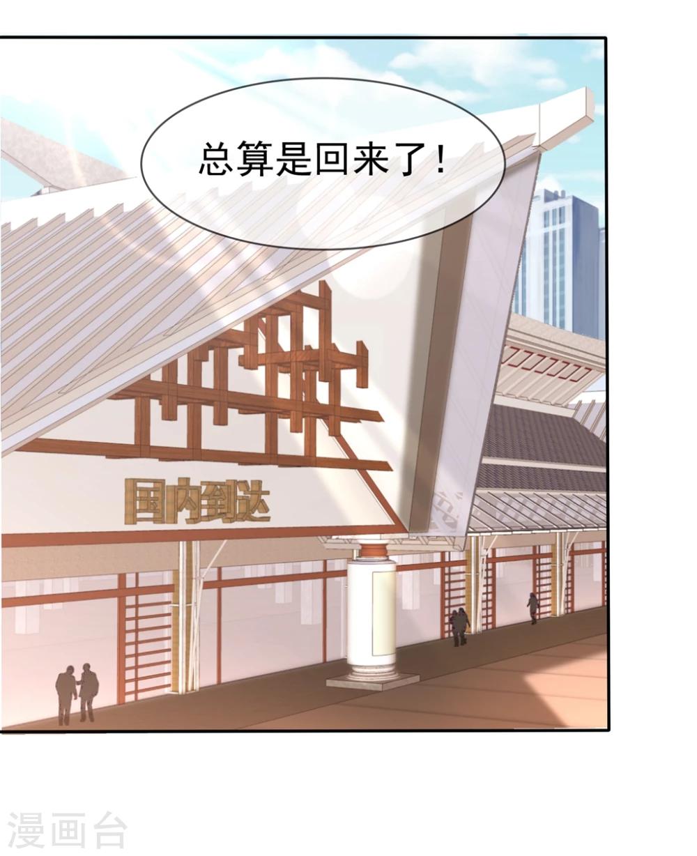 第87话 夏铭的父母-第89话
